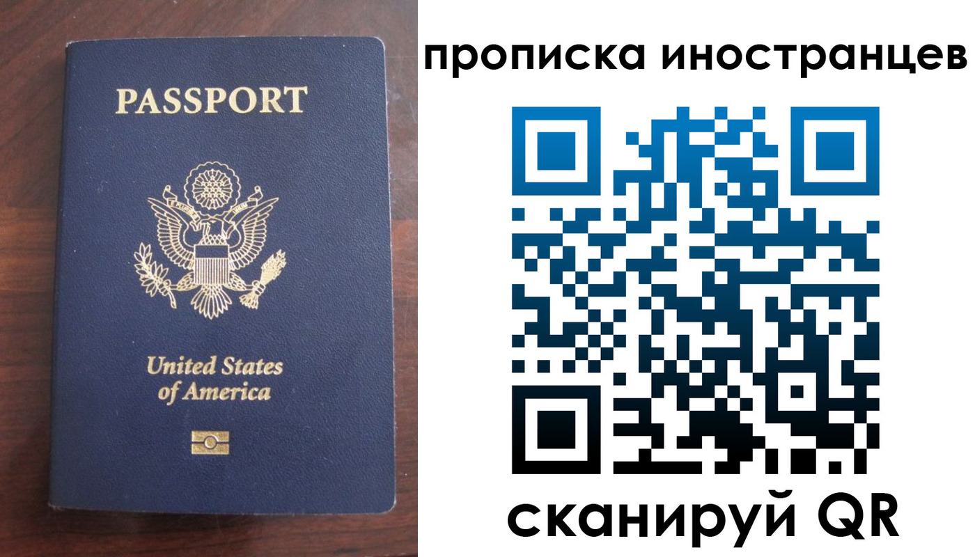 прописка гарантия в Наро-Фоминске