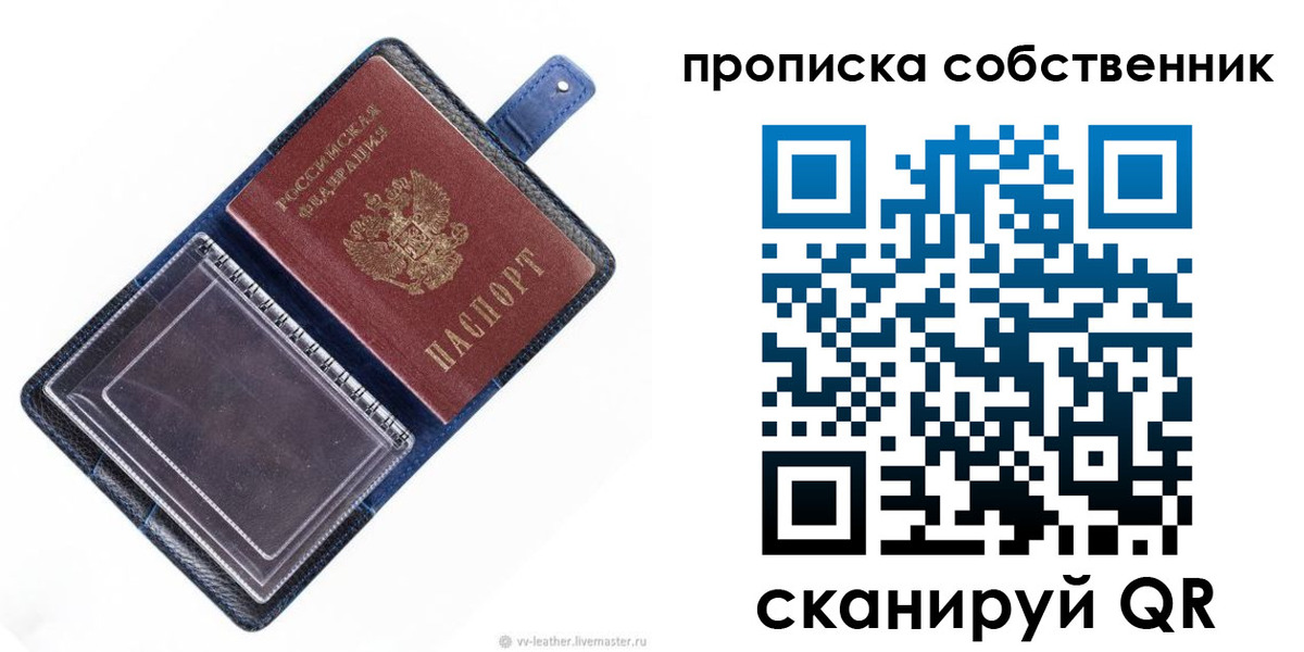 временная регистрация недорого в Наро-Фоминске