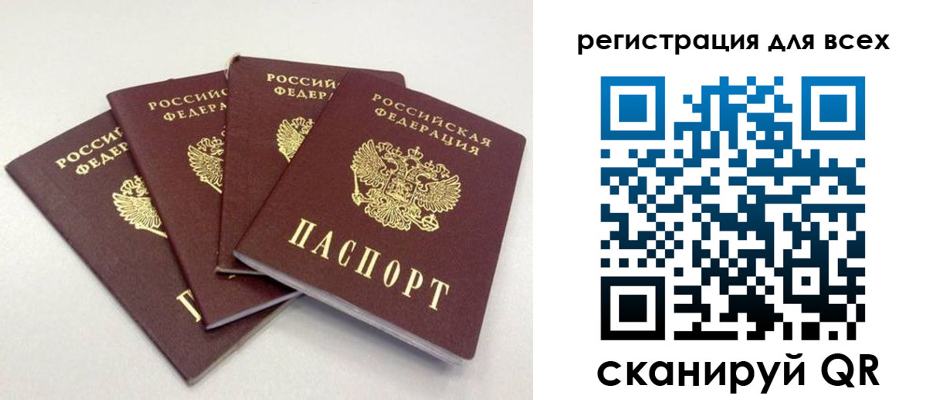 прописка законно в Наро-Фоминске