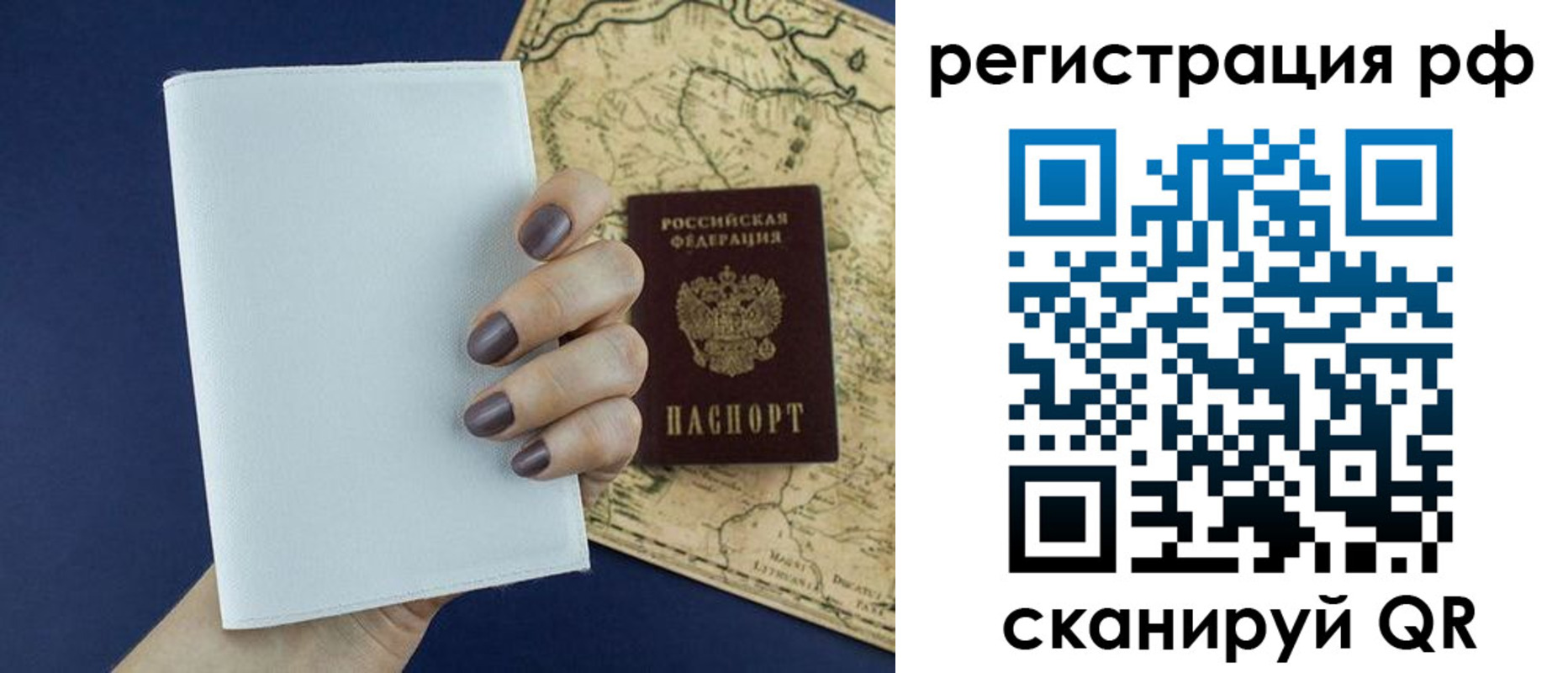 найти адрес прописки в Наро-Фоминске
