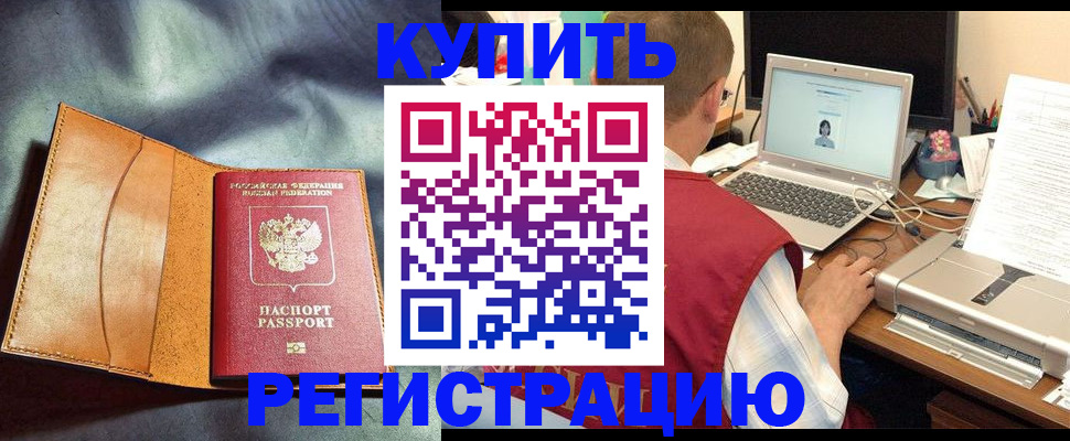 найти адрес прописки в Наро-Фоминске