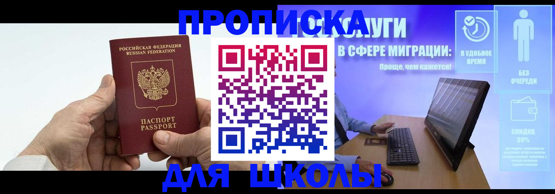 прописка иностранных граждан в Наро-Фоминске